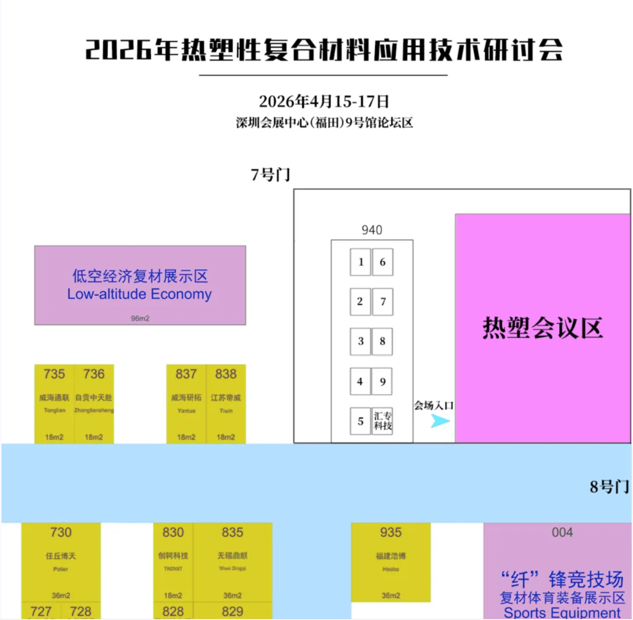 4月15日 | 金發(fā)科技：發(fā)揮龍頭引領作用，務實推動熱塑性復合材料產(chǎn)業(yè)化進程