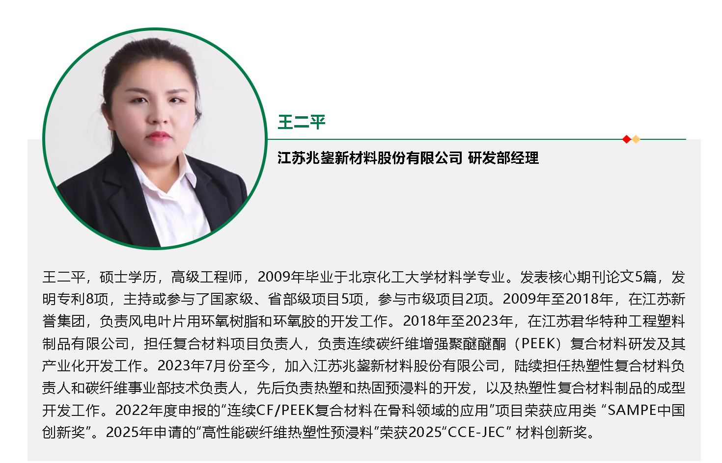 【專家報告】高性能熱塑性預浸料的發(fā)展應用