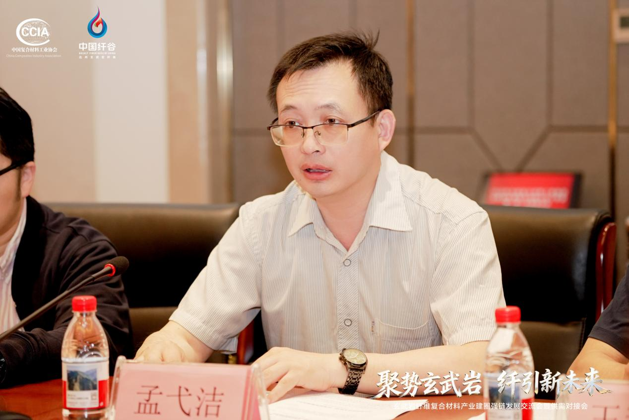 中國(guó)復(fù)合材料工業(yè)協(xié)會(huì)玄武巖纖維復(fù)合材料分會(huì)工作會(huì)暨一屆二次理事會(huì)順利召開(kāi)