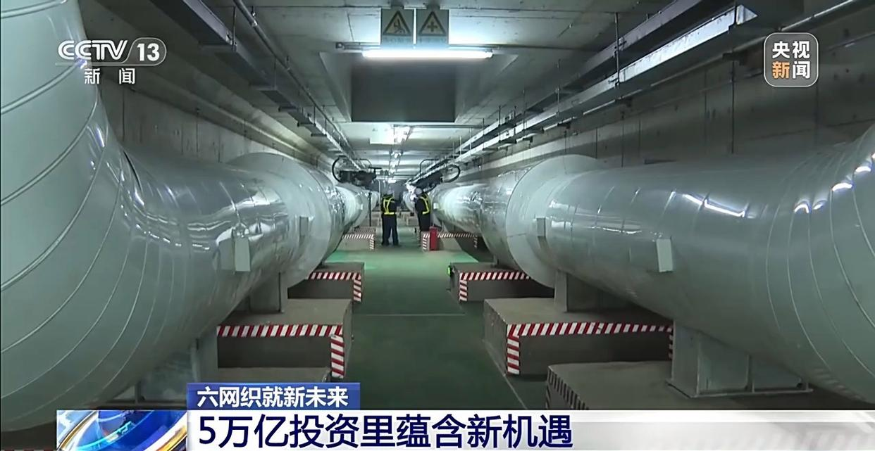六網織就新未來丨地下管網煥新你的城市將迎來哪些改變？