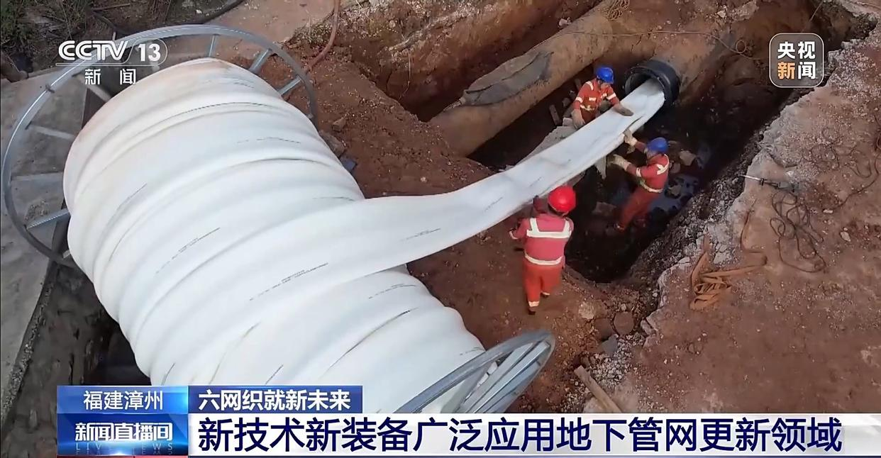 六網織就新未來丨地下管網煥新你的城市將迎來哪些改變？